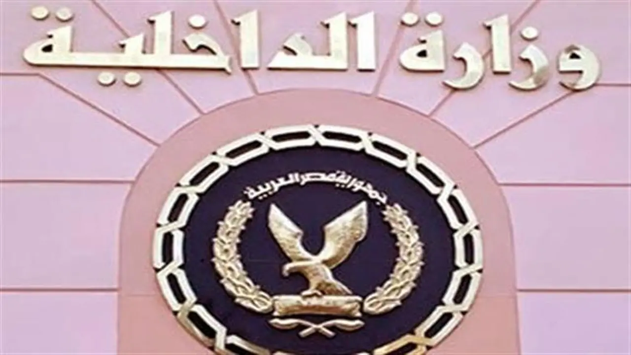 لخريجي الشهادة الإعدادية.. آخر موعد للتقديم في معهد معاوني الأمن